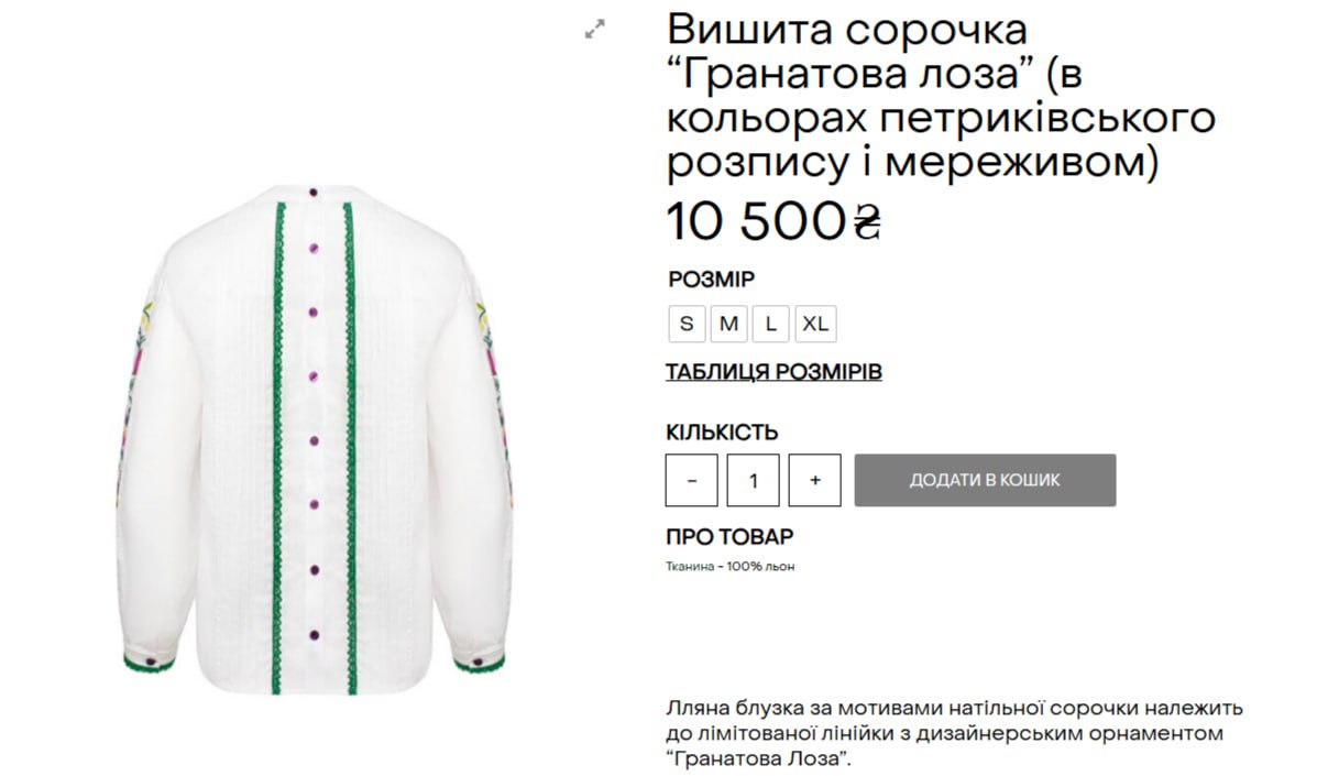 Хітова вишиванка Олени Зеленської: історія сорочки, яку шукають всі